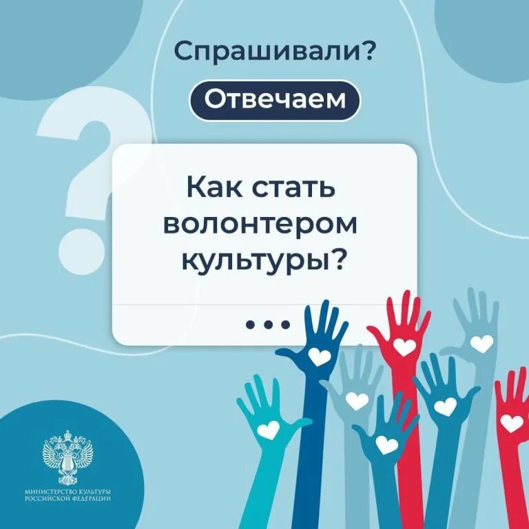 Как стать волонтером подростку. Как стать волонтером. стань волонтером. я стала волонтери. 10 причин стать волонтером.