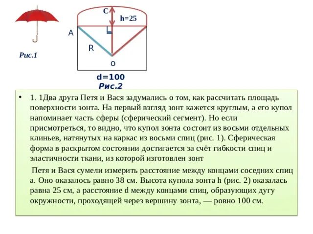 Зонт 1 задание огэ. Зонт 1 задание огэ