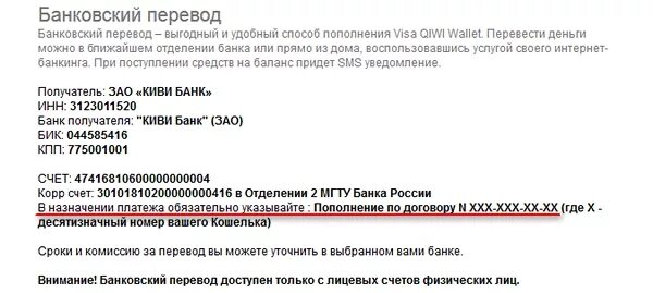 Расчетный счет банка ВТБ. Транзитный счет в ВТБ банке. Расчетный транзитный счет банка. Транзитный расчетный счет в банке это. Специальный счет физического лица