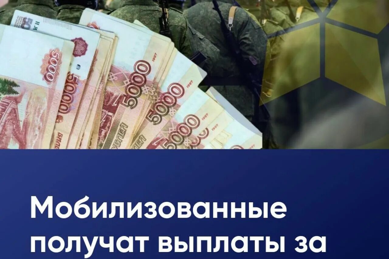 За какие ранения положена выплата мобилизованным. Выплаты гражданам фото. выплата денег. выплаты семье мобилизованного.