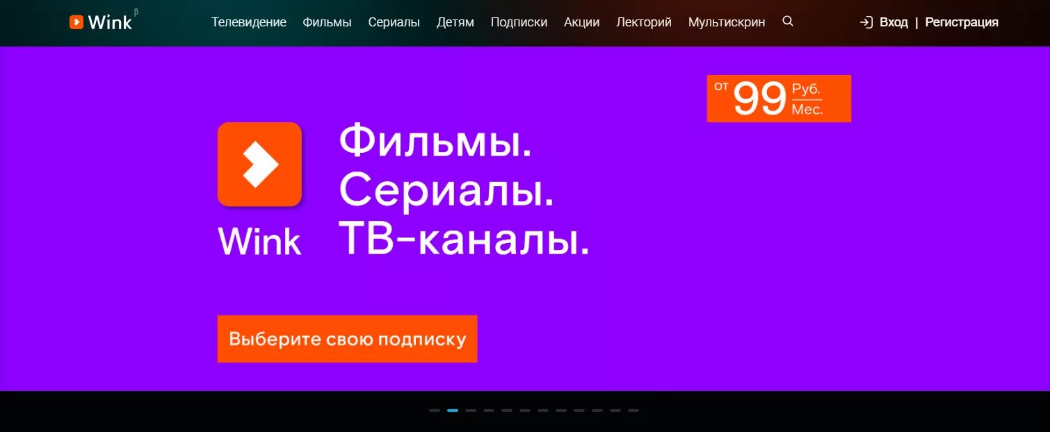 Телевидение wink. Wink ТВ каналы. Wink Ростелеком. Wink кинотеатр. Винкс ростелеком телефон