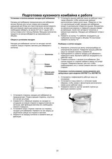 Kitchen инструкция