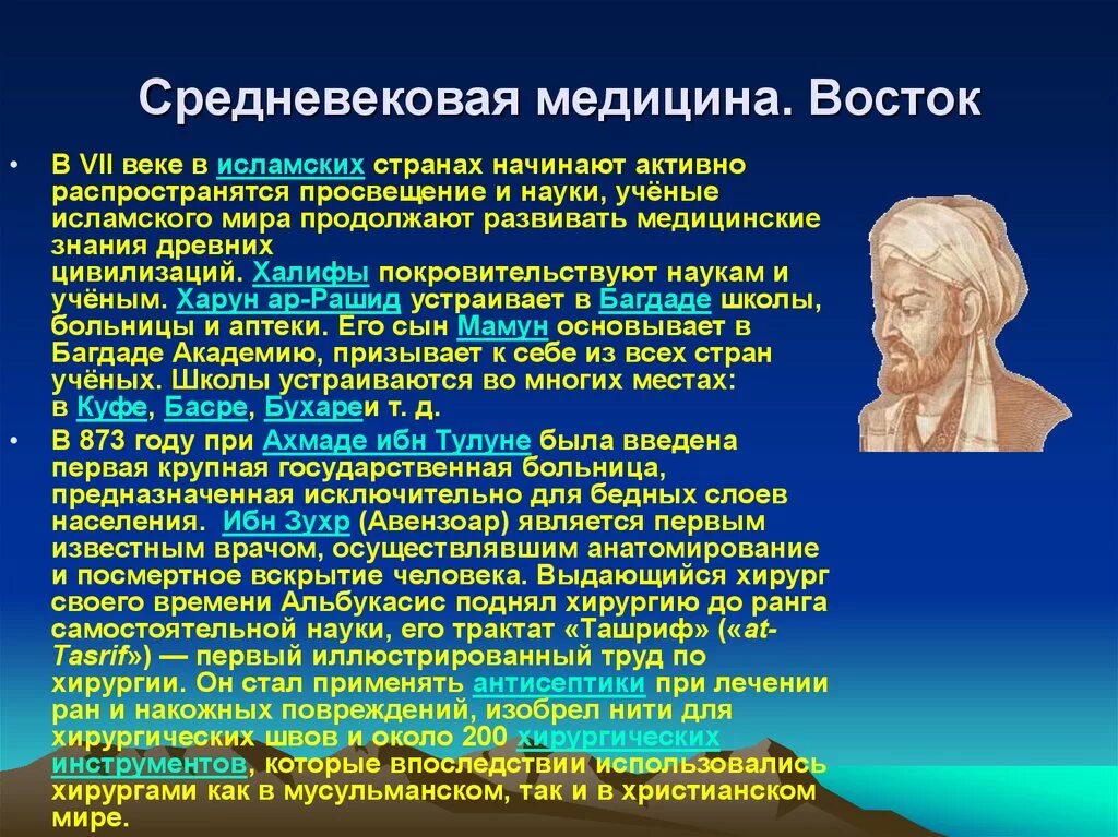 История медицинского образования