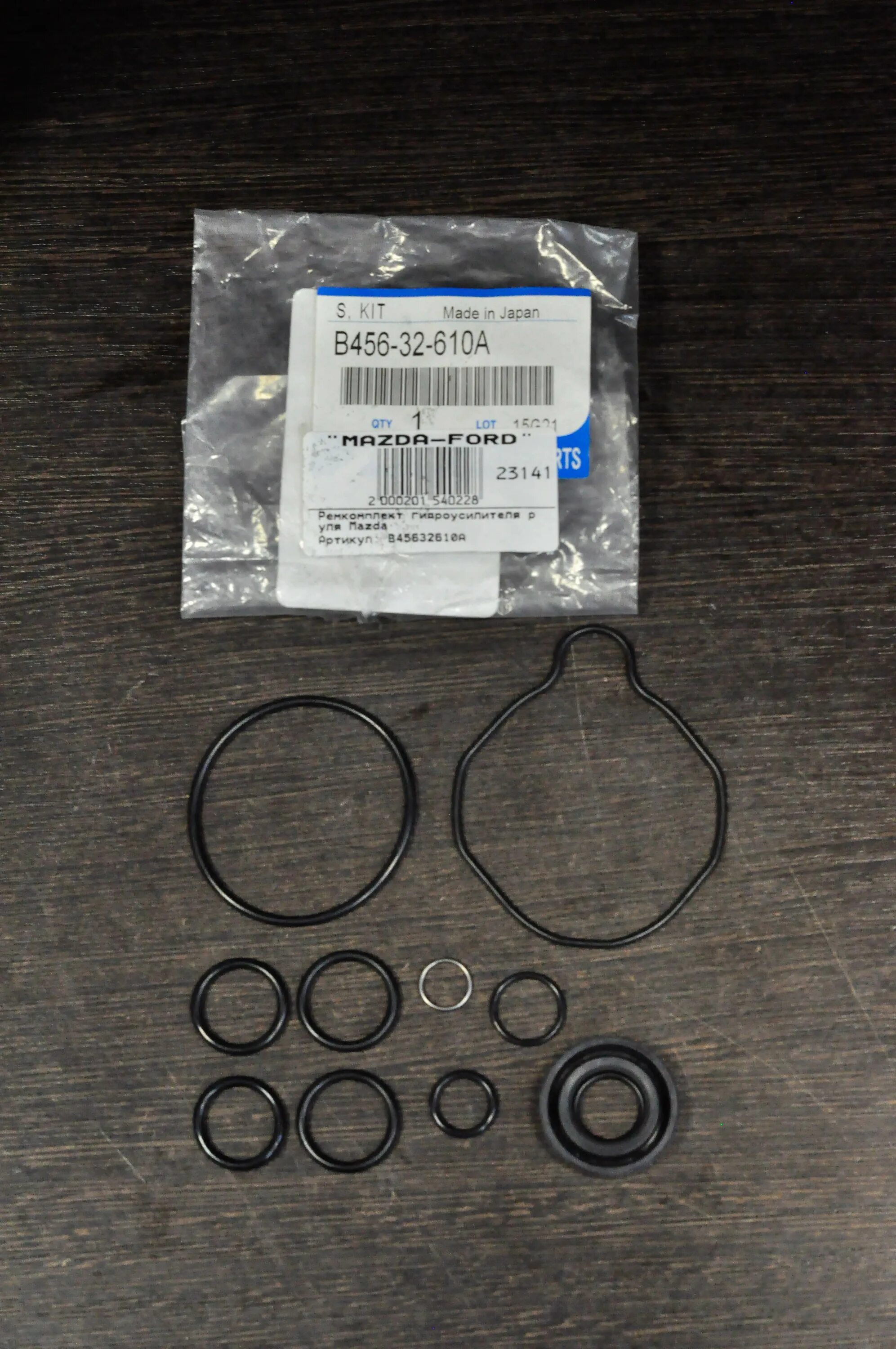 Vo9021kit ремкомплект рулевой рейки. Umy1-33-26z. Ремкомплект рулевой рейки мазда сх7 артикул. Ремкомплект гидроусилителя руля на мазда сх7. Ремкомплект для гура мазда 6 2003 3.