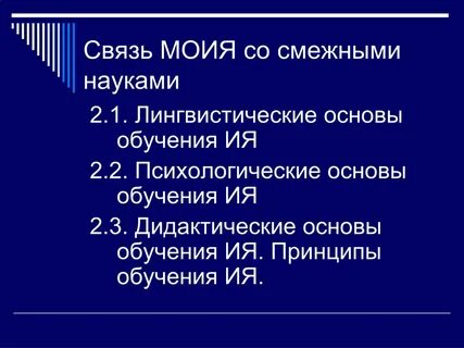 Лингвистические основы методики обучения грамоте