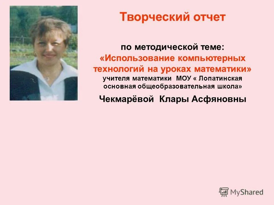 темы выступлений учителей математики. тема самообразования учителя физики. темы выступлений на мо учителей математики. методическая тема учителя биологии. я.