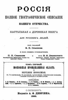 1 географическое описание