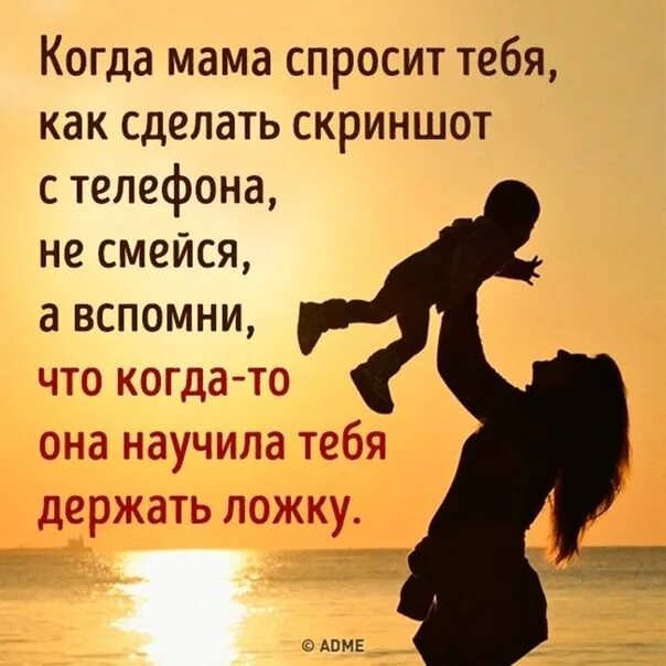 Стихи о маме. Кого из детей мать любит больше всего. Она спросила ты моя мама. Сломай стереотипы позвони маме и спроси надела ли. У матери спросили кого из детей.