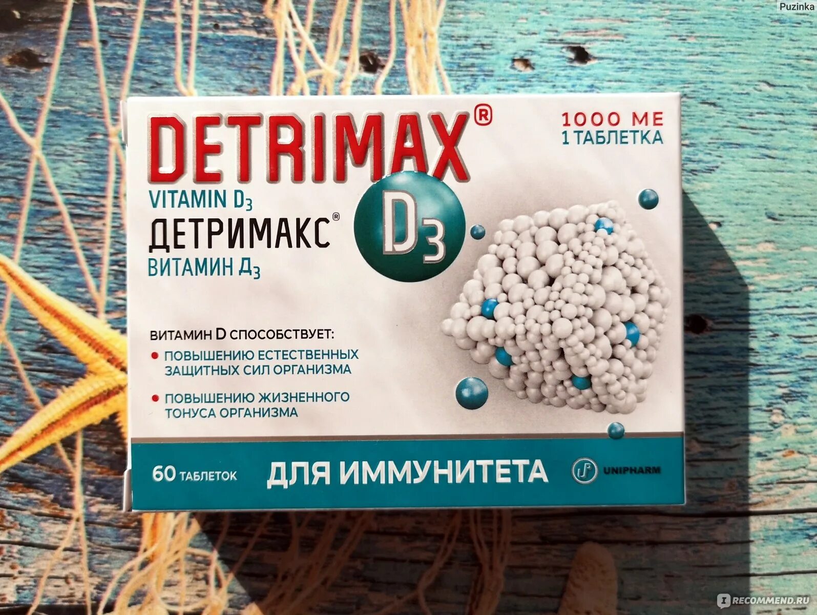 Детримакс витамин д3. Детримакс витамин д3 1000ме. Детримакс витамин д3 таб.