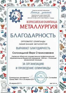 Сайт линия знаний