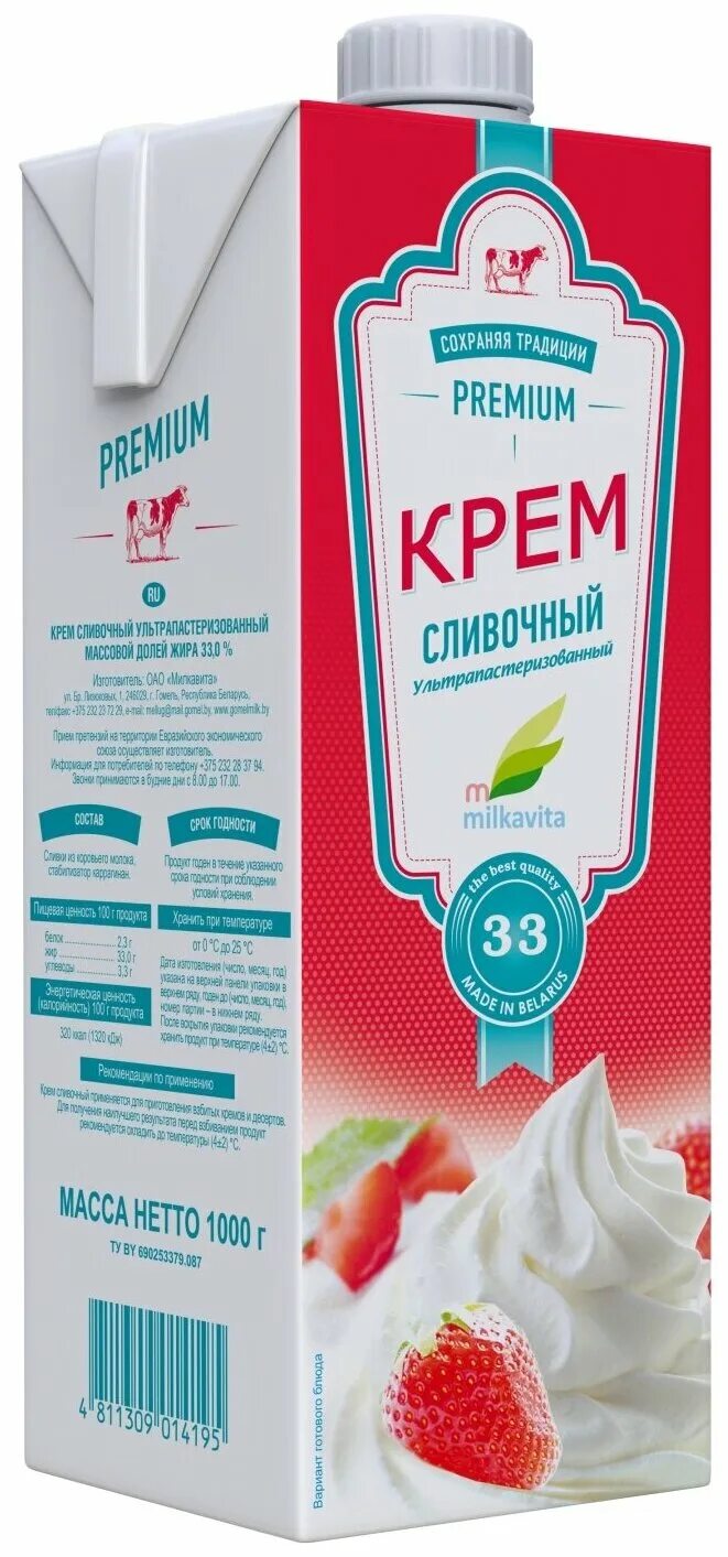 Сливки молочный гостинец 33. Creamart 20%. Молоко молочный гостинец 200. Крем с ванилином пискаревский молзавод. Сливки милкавита 33 1л.