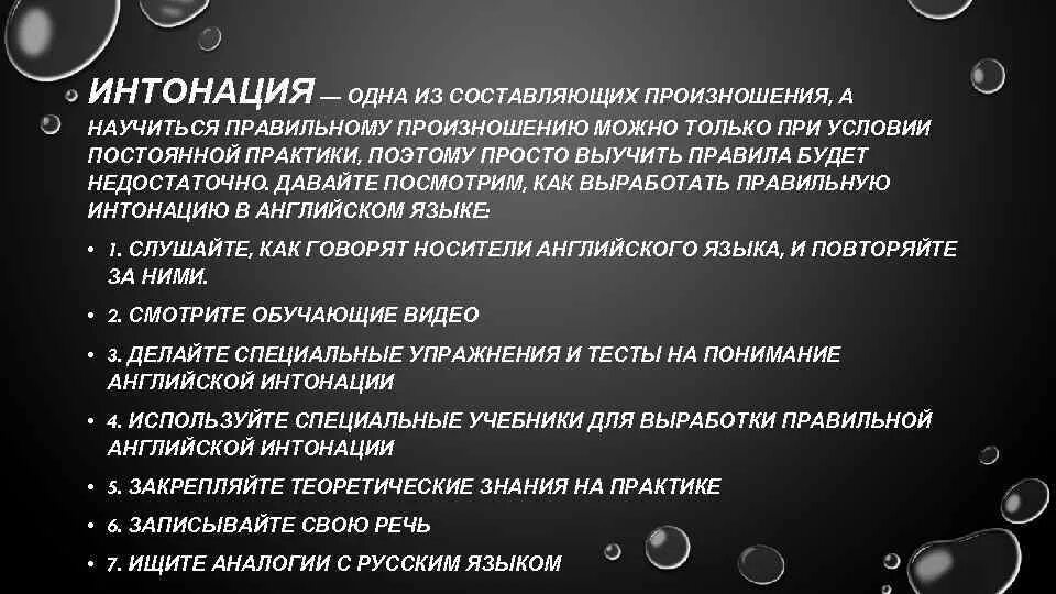 Интонация в английском. Интонация в англ вопросах. Обозначение интонации в английском. Интонирование текста.