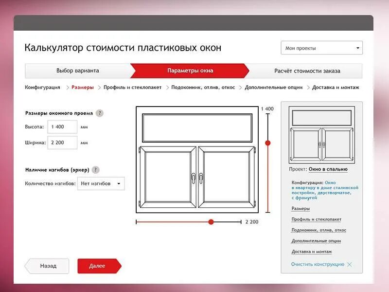 Расчет пвх калькуляторы. Как рассчитать оконный проем для пластикового окна. Как рассчитать проем под окно ПВХ-. Как правильно указать Размеры пластикового окна. Как вычислить размер оконного проема под окно.