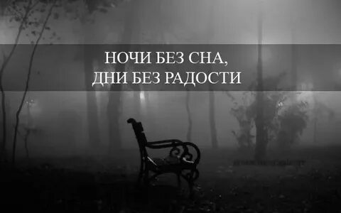 Шутка без злобы ночь без сна поступок