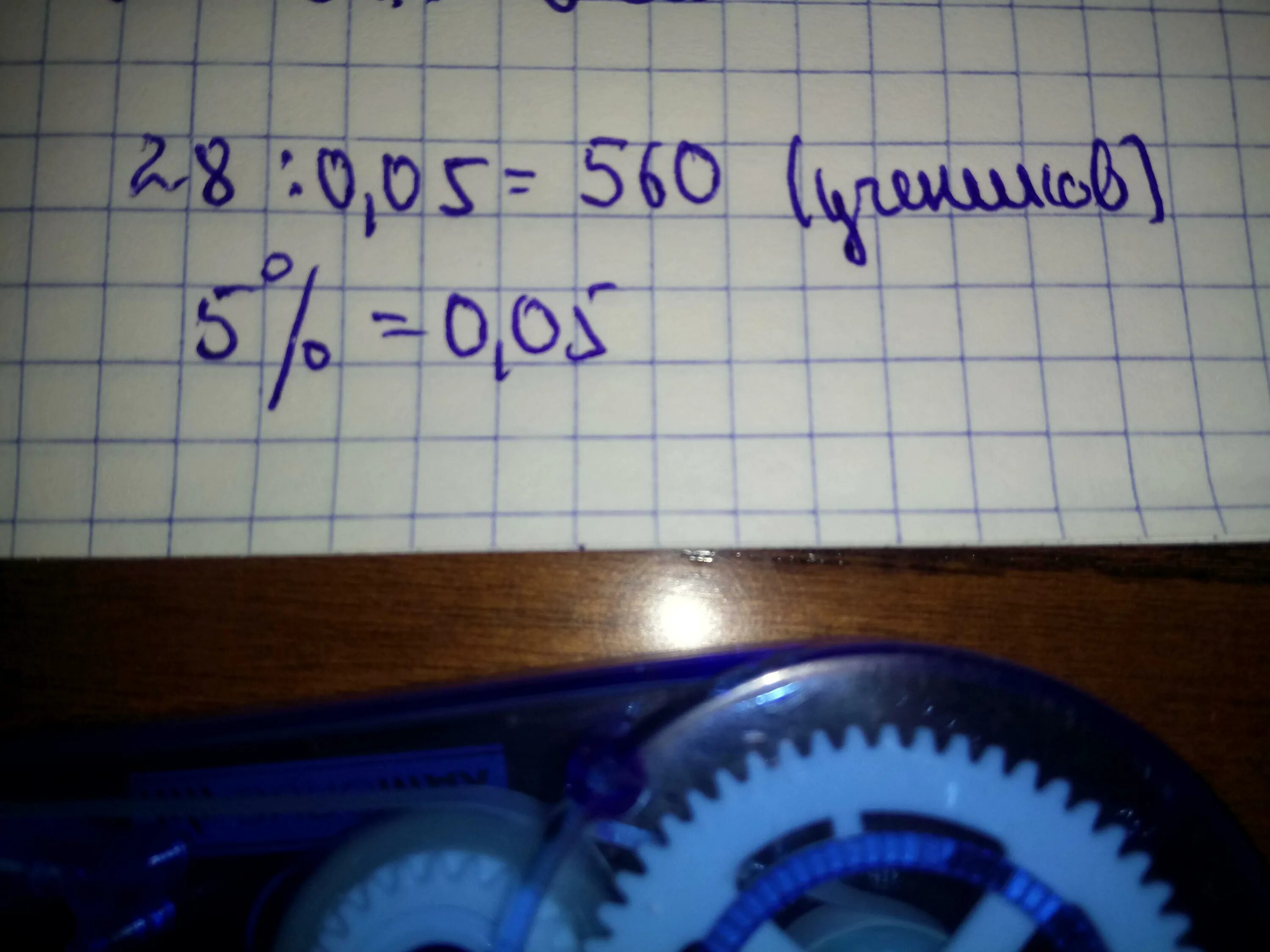 28 учеников 5 а класса