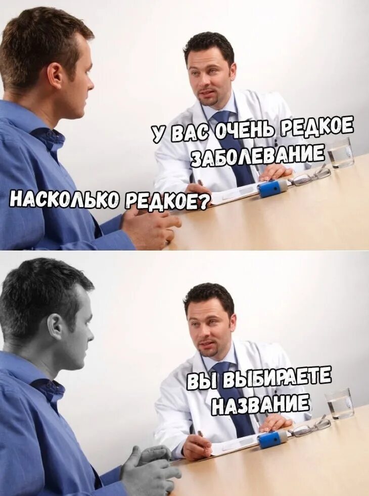 Насколько все плохо. Мемы про болезнь. Смешные мемы про болезнь. Шутки про болезнь. Свежие мемы с надписями.