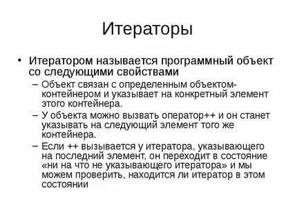 Имя программного объекта это