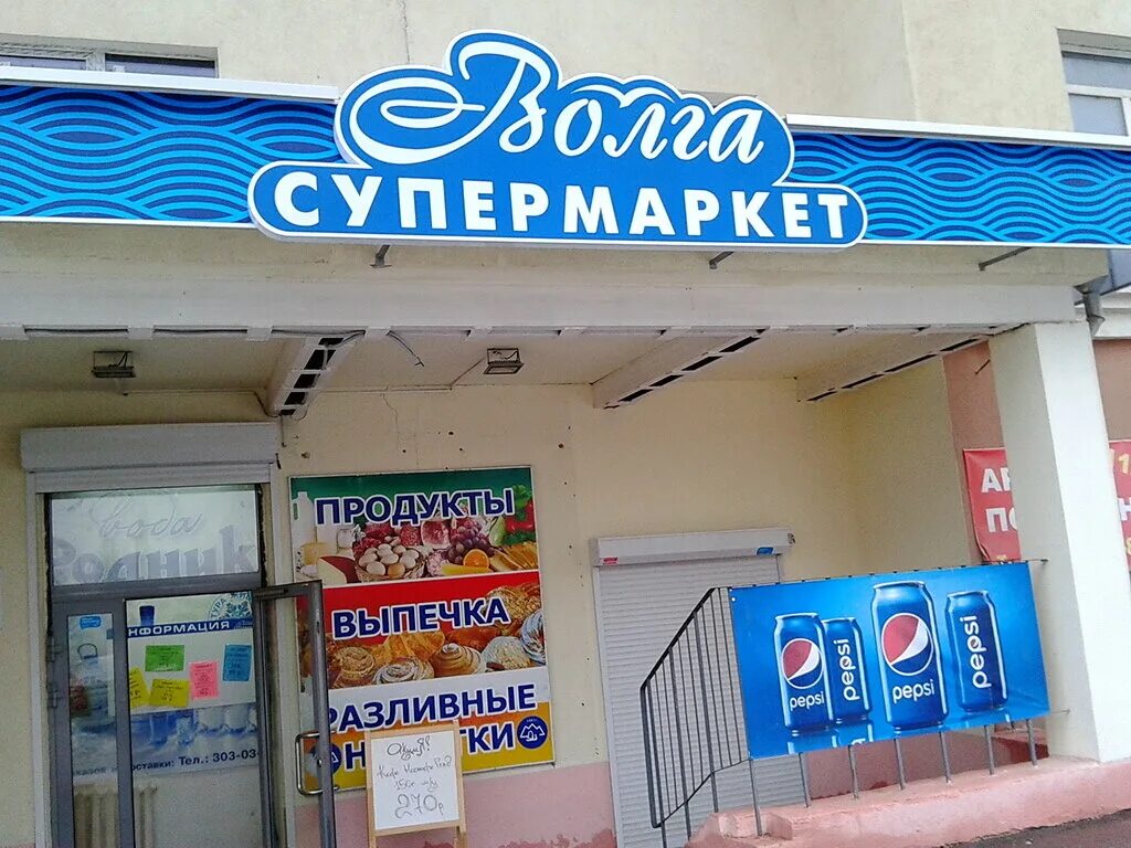 Магазин Волга. Магазин Волга Худжанд. Волга Волжский магазин продуктов. Самара ООО Волга продукт.