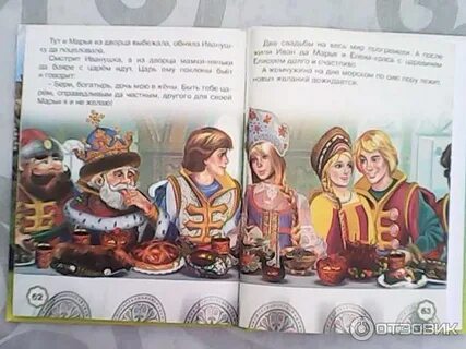 Сказка 5 друзей