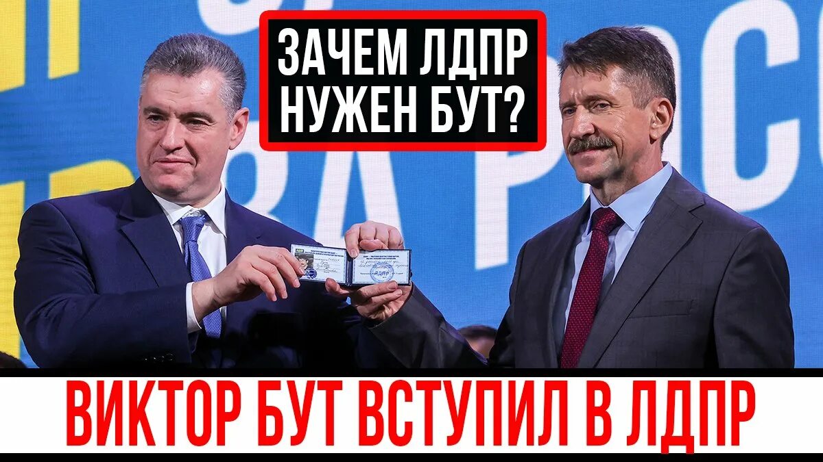 Почему лдпр. Почему лдпр