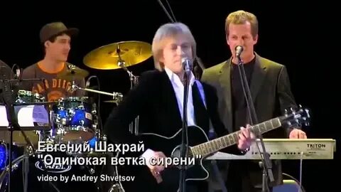Ветка сирени песня исполнитель песни