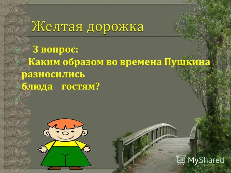 «предложение» — энн флетчер (2009). я намерена картинки. намерена приезжать. 10 предложений с обращением из романа дубровский. намерена приезжать.