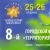 Программа территория