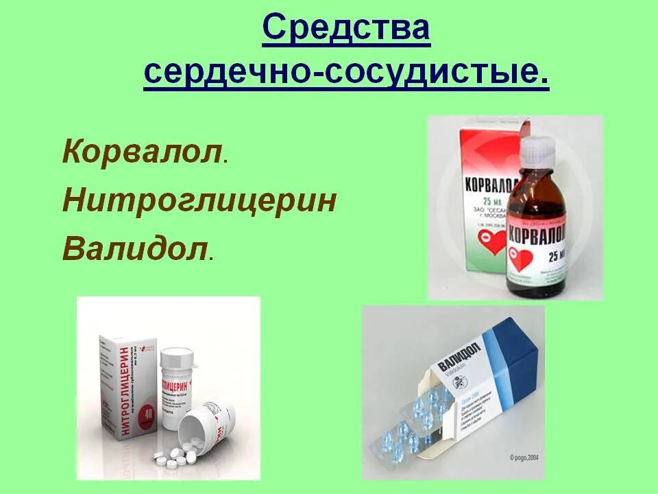 Лекарства при сосудистых заболеваниях. Сердечно-сосудистые средства. Сердечно сосудистые лекарственные препараты. Препараты сердечно сосудис. Препараты при сердечной.