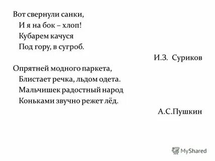 Опрятней модного паркета что значит