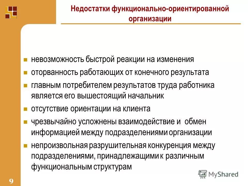 Цели и задачи нормирования труда. Результаты оценки персонала. Продукция и результат труда. Результатом труда рабочих является. Результатом труда рабочих является.