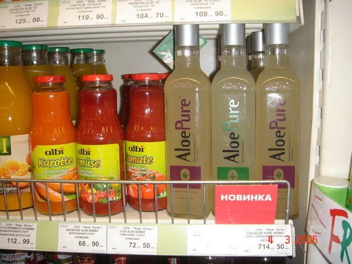 самый дорогой сок в мире