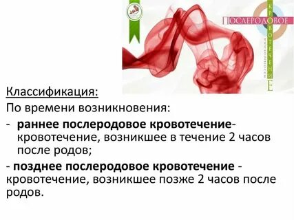 После кровотечения пришли месячные