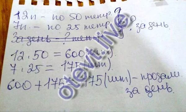 Хватит ли 50 тетрадей. В магазине было 430 пачек. В магазине было 430 пачек тетрадей по 50 штук. Сколько тетрадей в пачке по 12. В магазине было 450 пачек тетрадей, по 50 штук в каждой пачке..