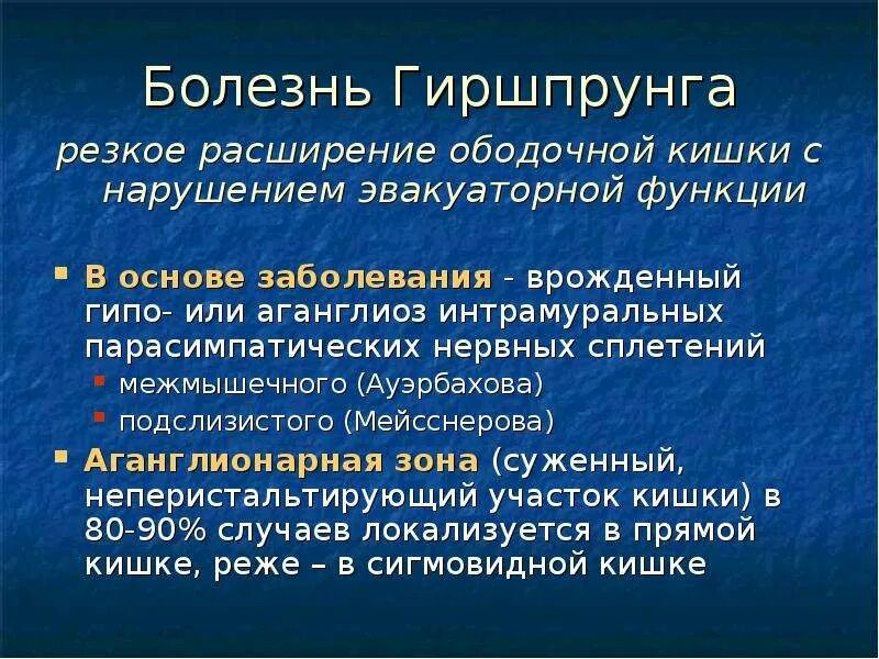 Заболевания ободочной кишки. Заболевания ободочной кишки хирургия. хирургические заболевания ободочной кишки. заболевания ободочной кишки факультетская хирургия. классификация заболеваний ободочной кишки.