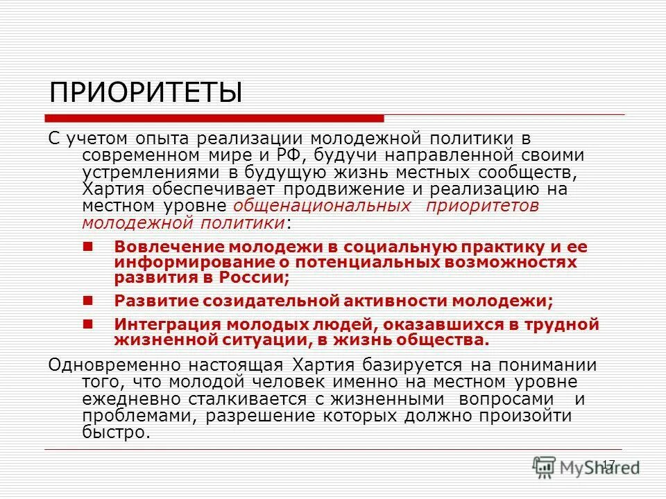 Личностно-ситуационные теории лидерства. Принцип комбинирования. С учетом опыта работы. С учетом опыта работы. Формы экономических методов управления.