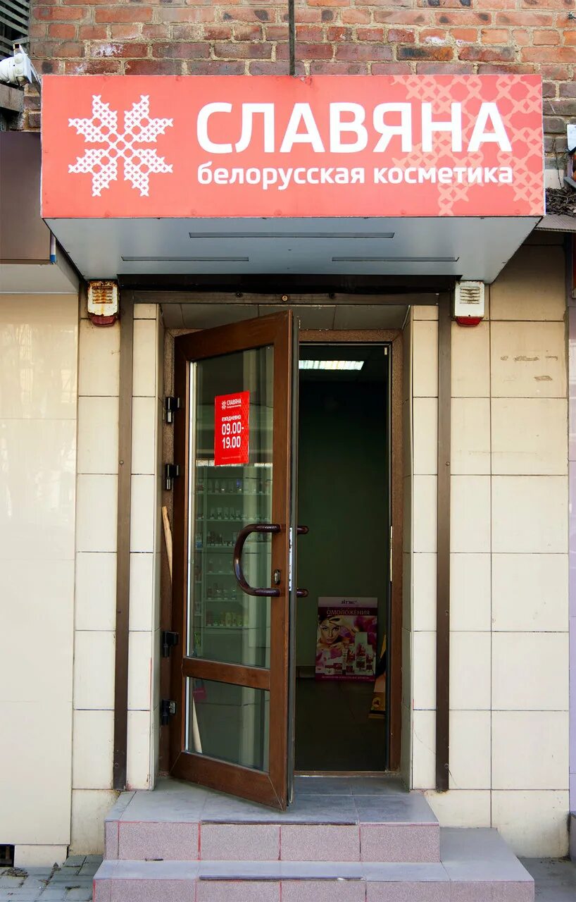 Мечникова 128 ростов на дону. Мечникова 128. Мечникова 128 ростов. Мечникова 128 ростов на дону. Парикмахерская фламинго энгельс.