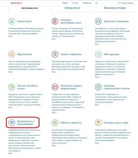 Госуслуги как оформить машину