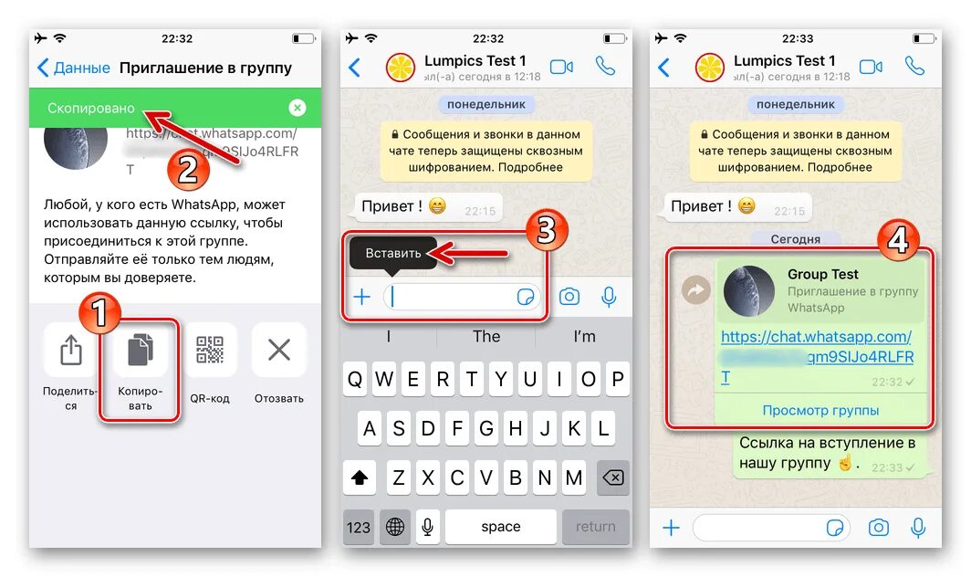 Ссылка на чат группу. Приглашение в группу WHATSAPP. Как пригласить в группу вай ап. Приглашение в группу ватсап по ссылке. Ссылка на группу в ватсапе.