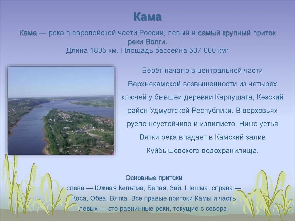 Самая большая река европы в россии. Крупные реки европейской части России. Крупнейшие реки европейской части. Крупнейшие реки европейской части России. Крупнейшая река европейской части.