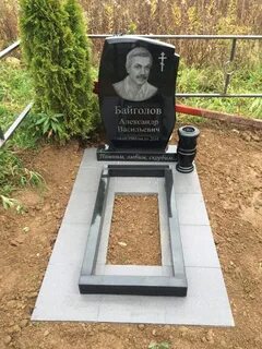 Поправить памятник на могиле