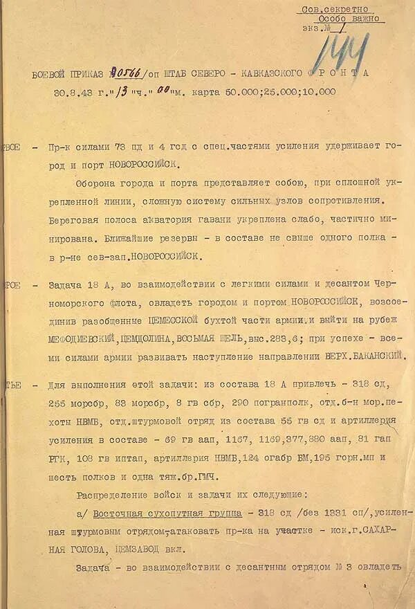 Приказ о наступлении. Положение о революционных трибуналах 1919 г. Приказ о наступлении на донбассе. Приказ о наступление. Приказ о наступление.