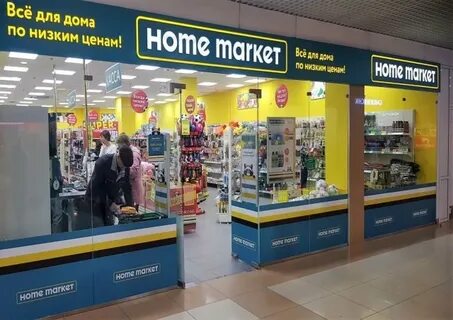 Домой сеть магазинов