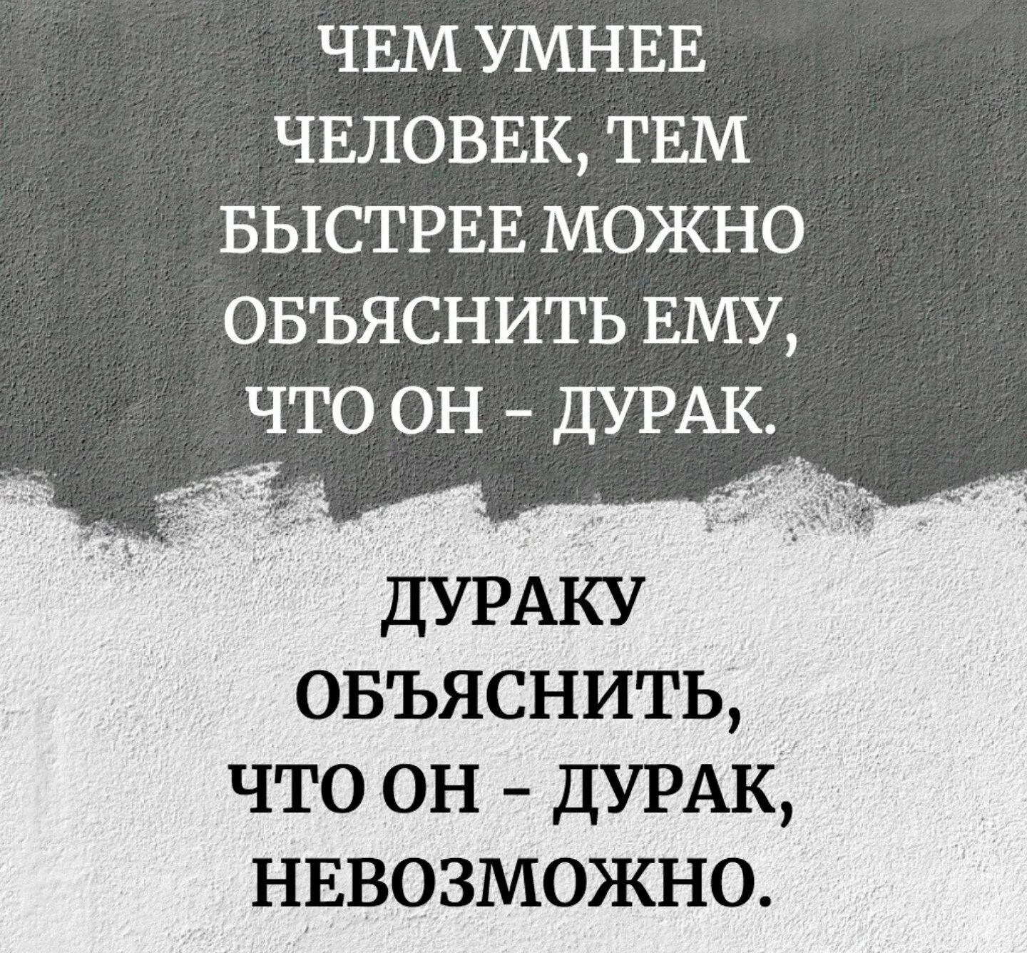 Афоризмы про дураков. Мудрые высказывания про дураков. Афоризмы про дураков и умных. Про дураков афоризмы цитаты. Дурак дураком как пишется