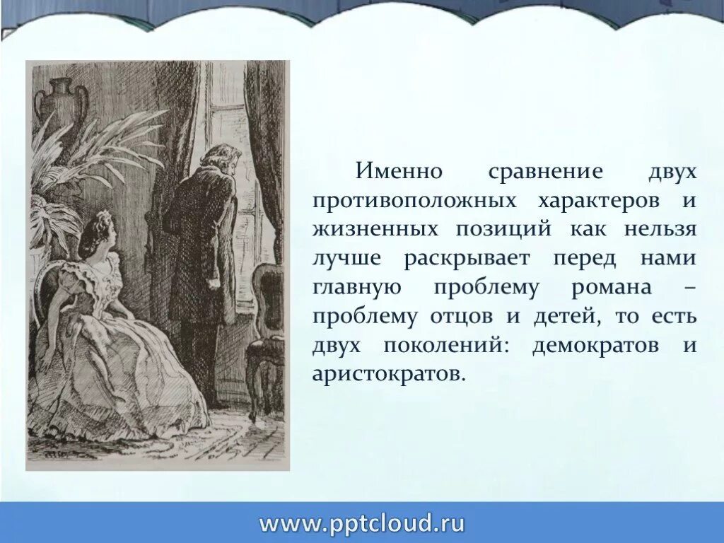 Аристократ отцы и дети. Аристократ отцы и дети. Аристократ отцы и дети. Тургенев отцы и дети обложка книги. Аристократ отцы и дети.