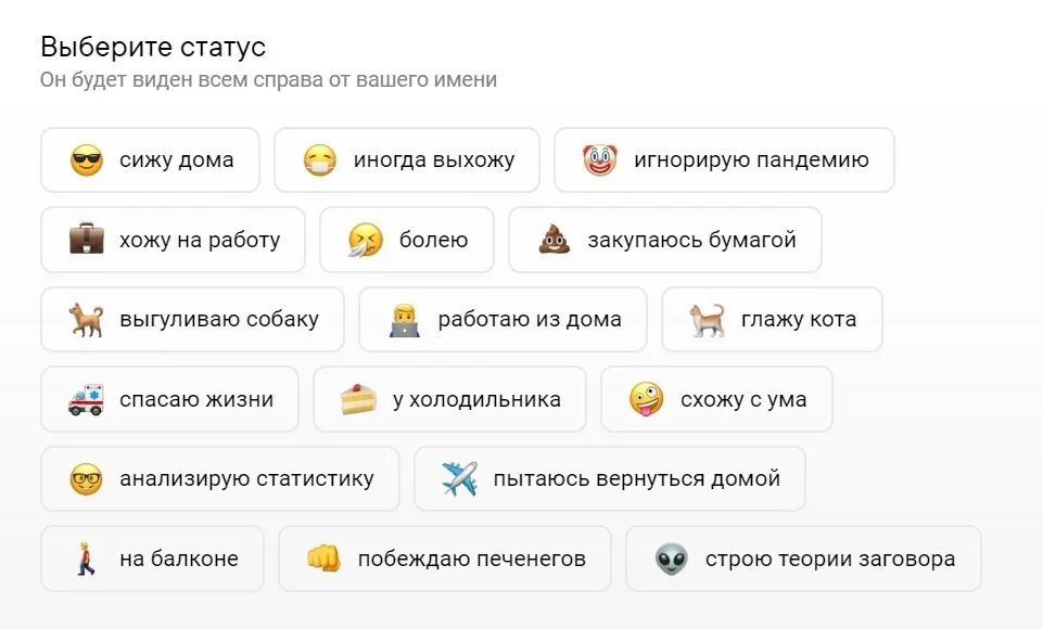 Как установить эмоджи статус. Эмодзи статус. эмодзи статус вконтакте. статусы в вк. как поставить эмодзи в вк.