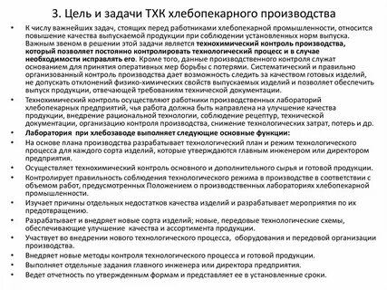 Образцы положений производства