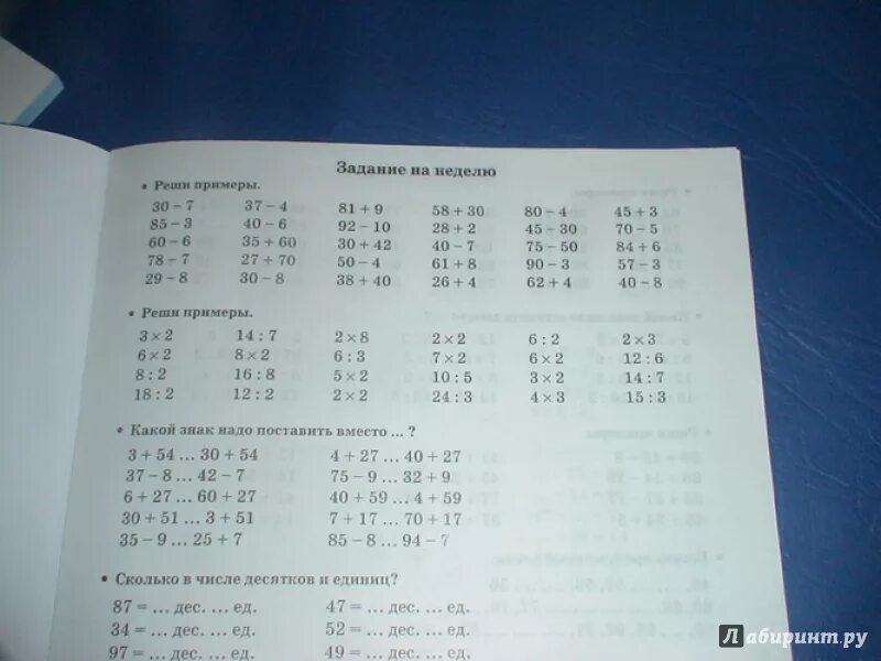 Летние задания по математике за 1 класс повторение. Задание по математике 3 класс на лето. Задачи по математике 2 класс на лето. Задания по математике 2 класс повторение на лето. Задание на неделю 2 класс