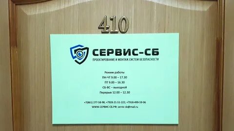 Сб сервис