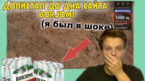 Долистал
