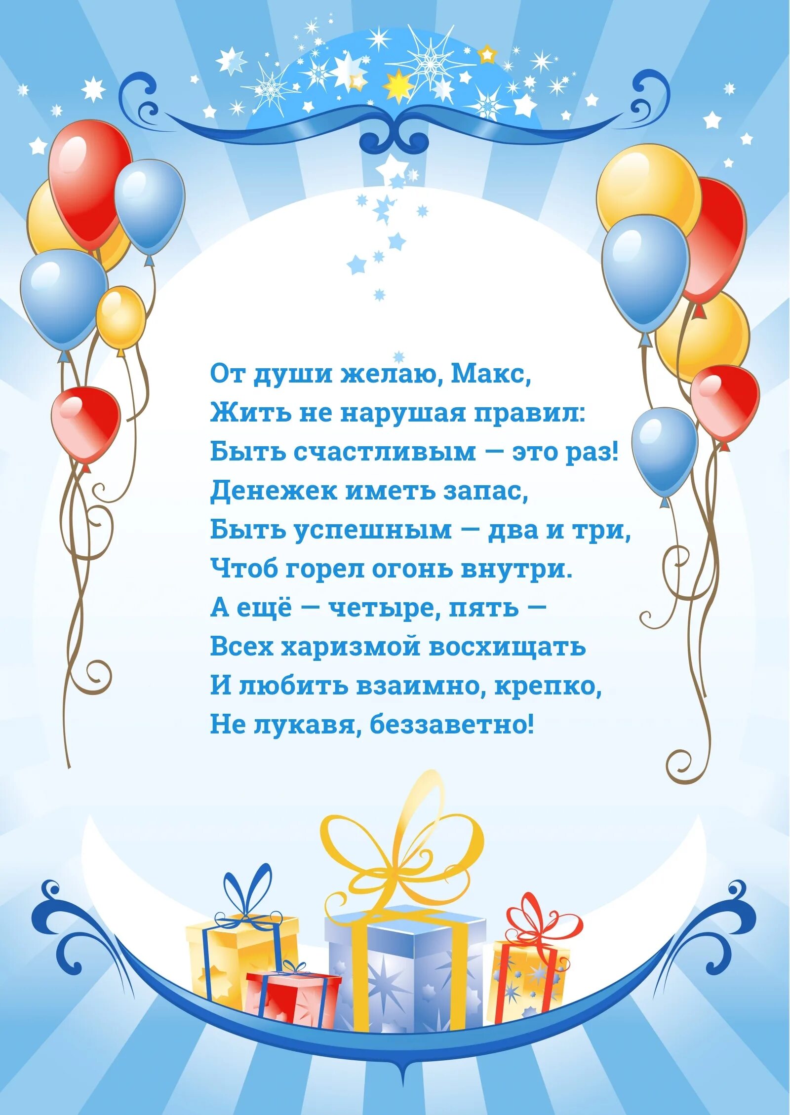 Поздравления на украинском языке. Привітання з днем народження. Поздравления с днём рождения на украинском языке. Поздравления с днём рождения мужчине на украинском языке. Поздравление с днем народження на украинском.